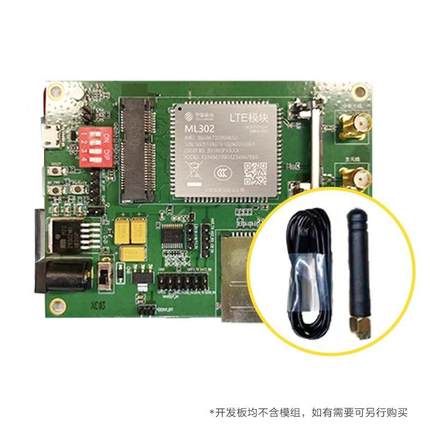 中國(guó)移動(dòng)OneMO 4G模塊通用開(kāi)發(fā)板ML302/M8321（提供焊